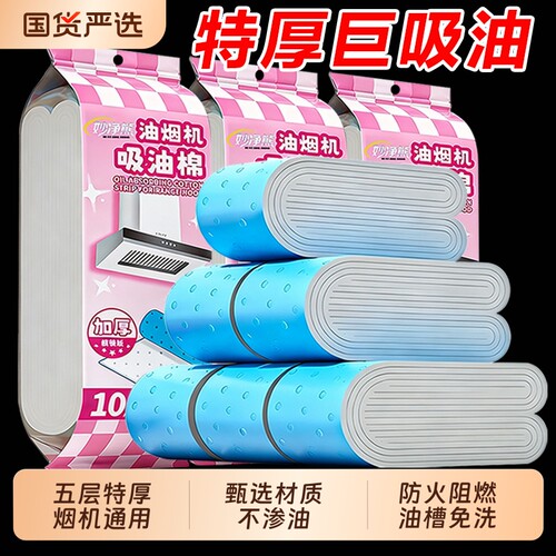 加厚防油贴纸通用|超1000次加购