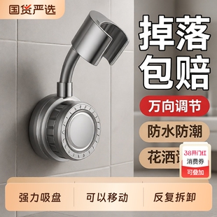 万向花洒支架免打孔淋浴喷头吸盘浴室固定神器可调节底座花晒配件