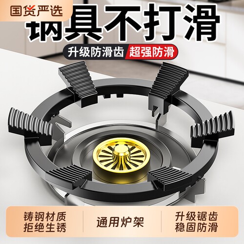 燃煤气灶支架锯齿防滑通用锅架子