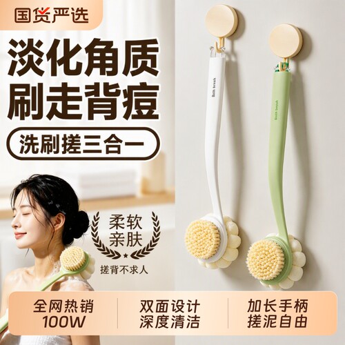 洗澡刷沐浴球双面二合一刷背神器悬挂式弯长柄软毛身体搓澡刷子
