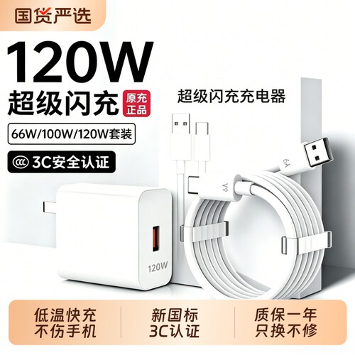 官方正品适用华为手机充电器原装快充数据线typec120w超级充电头Mate60pro/80荣耀安卓平板通用66W闪充氮化镓