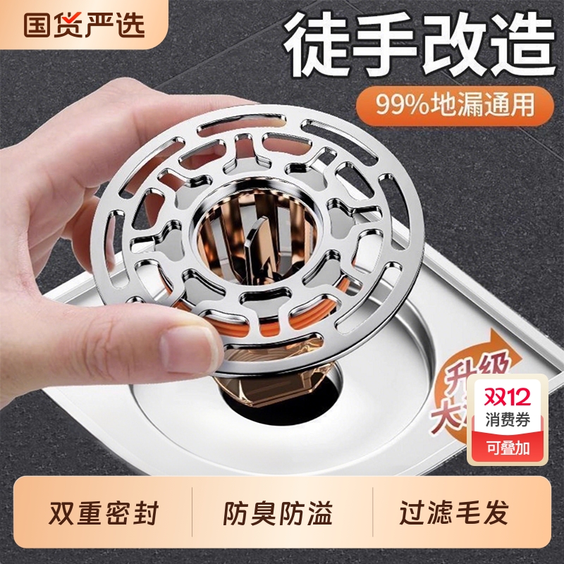 地漏防臭器卫生间下水管道排水口通用过滤芯密封盖地漏防返臭神器