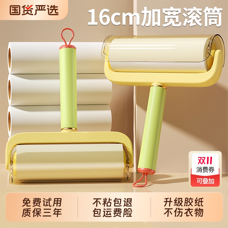 粘毛器滚筒可撕式替换卷纸滚刷