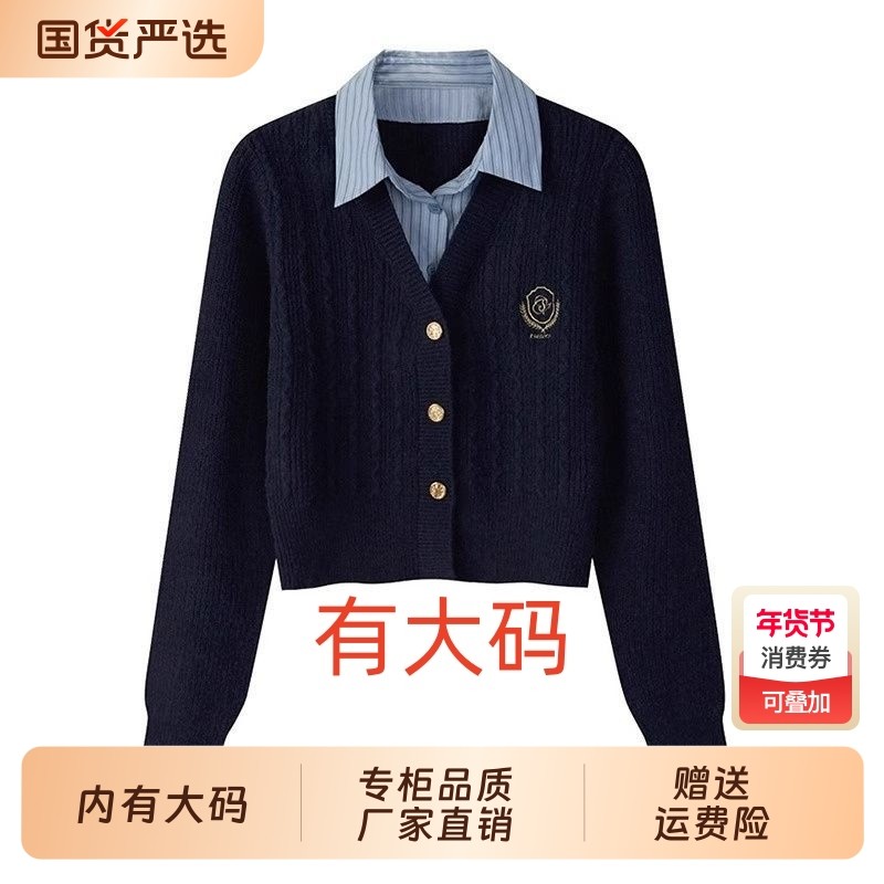 学院风polo领假两件针织毛衣女2025秋冬新款英伦大码内搭上衣,女装/女士精品,大码内搭,淘宝优惠券,粉丝福利购,淘宝优惠卷