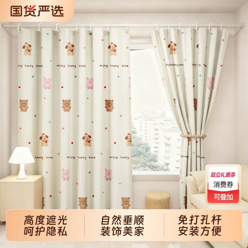 新款窗帘免打孔安装全遮光2025落地帘子卧室遮挡帘客厅儿童房隔热