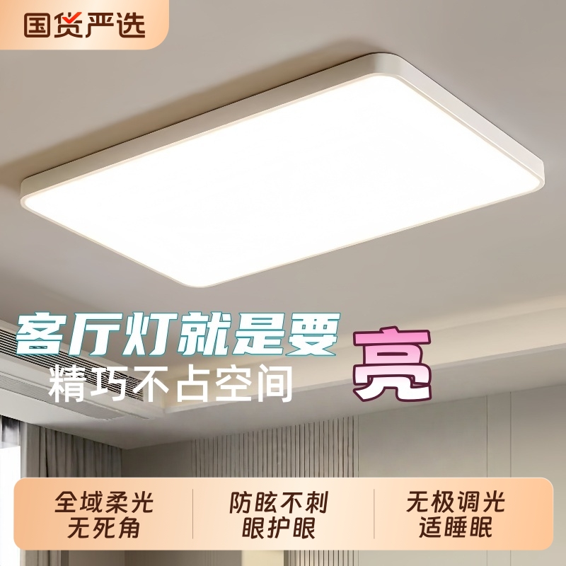 全光谱吸顶灯2025年新款led主卧室灯现代简约超薄房间阳台灯具