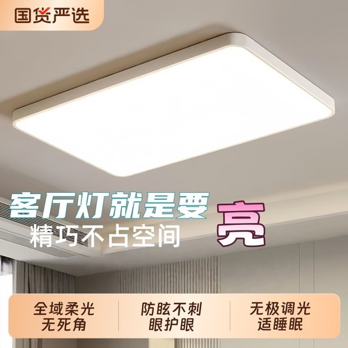 全光谱吸顶灯2025年新款led主卧室灯现代简约超薄房间阳台灯具