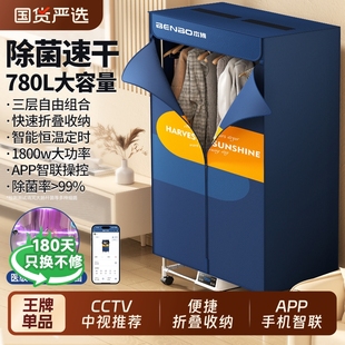 本博烘干机家用烘衣服小型宿舍2025新款 风干衣机可折叠收纳大容量