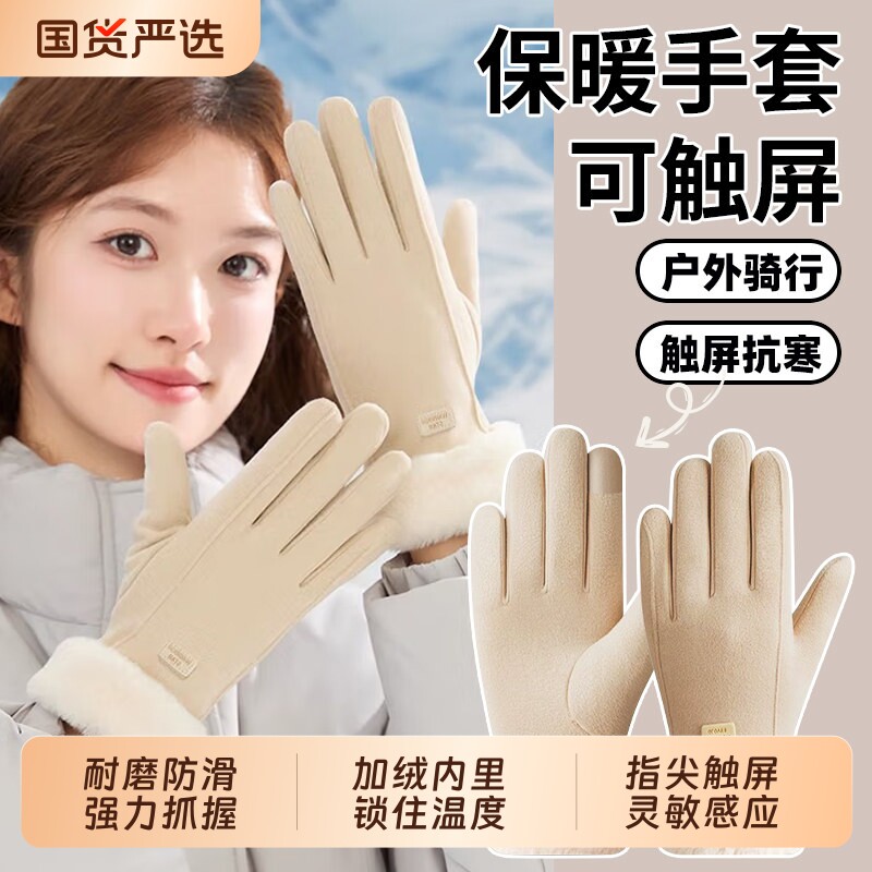 冬季手套女保暖加绒加厚可爱韩版防滑触屏防风防寒骑车电动车发热