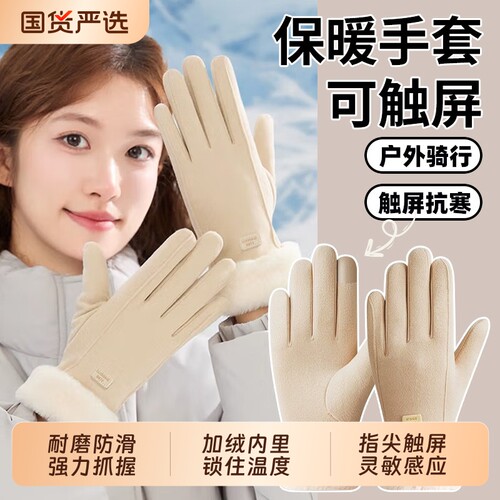 触屏防滑防风防寒户外骑行手套