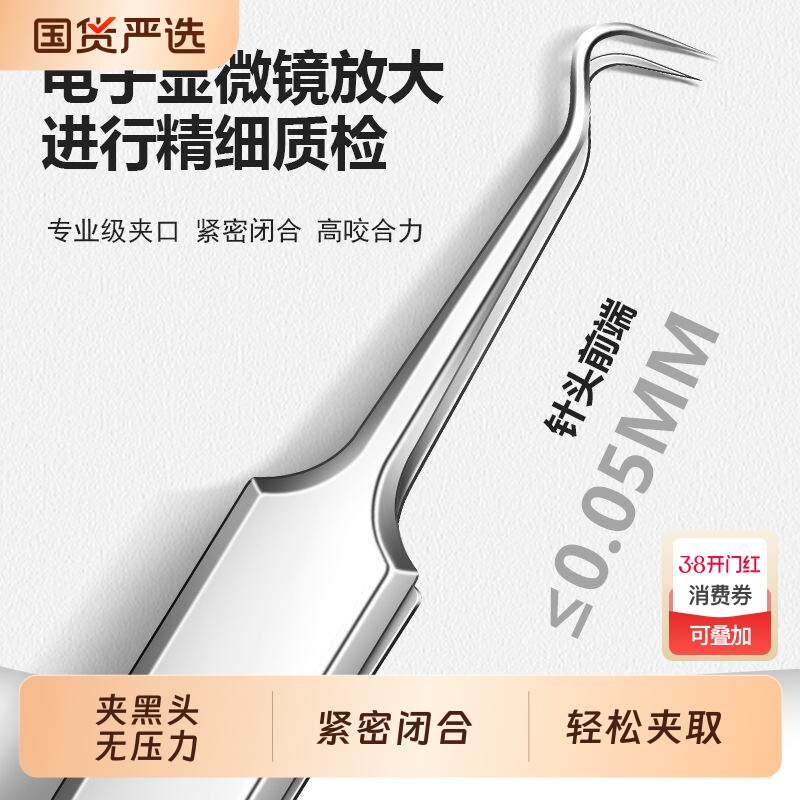 尖细粉刺针细胞夹套装美容院专用去黑头闭口挤痘针工具