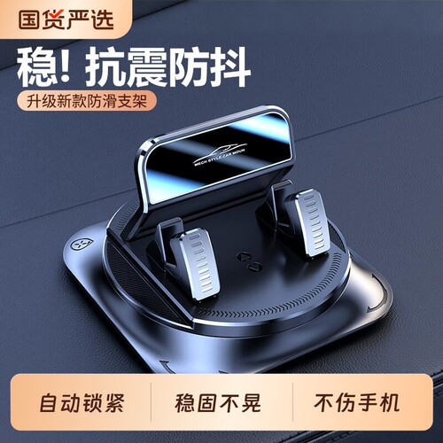 汽车载手机支架2026新款车内导航专用吸盘式底座货车用品防震固定