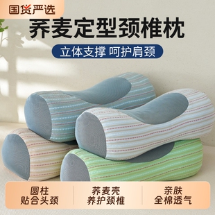 全荞麦枕头成人护颈椎助睡眠圆柱反弓加高枕芯睡觉专用偏硬颈椎枕