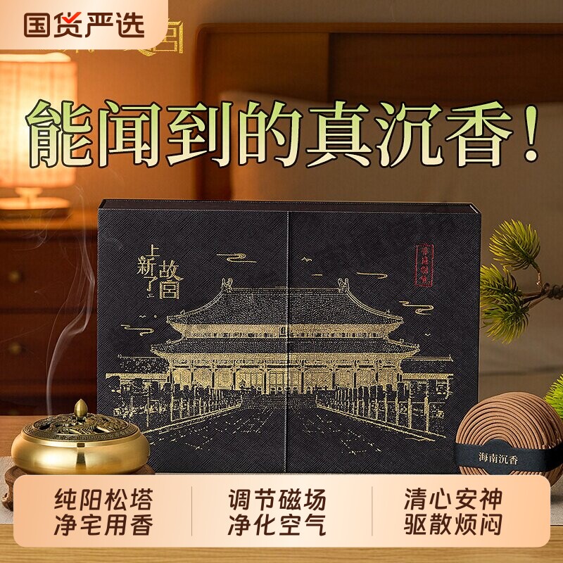 松塔香盘香天然正宗财库香松塔香净化磁场招财熏香家用室内持久