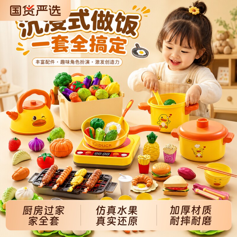 儿童厨房玩具全套仿真做饭宝宝过家家厨具水果蔬菜切切乐女孩礼物图片