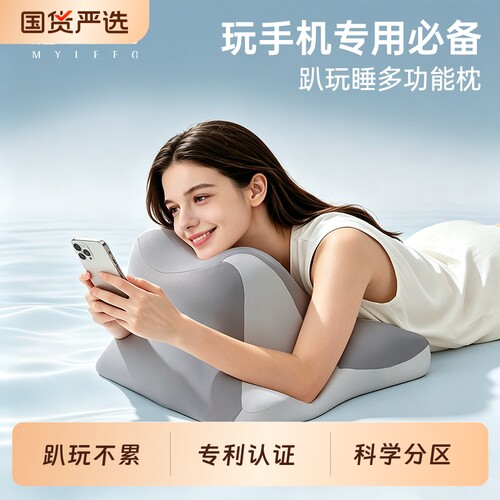 玩手机专用枕头靠垫护腰靠趴睡枕