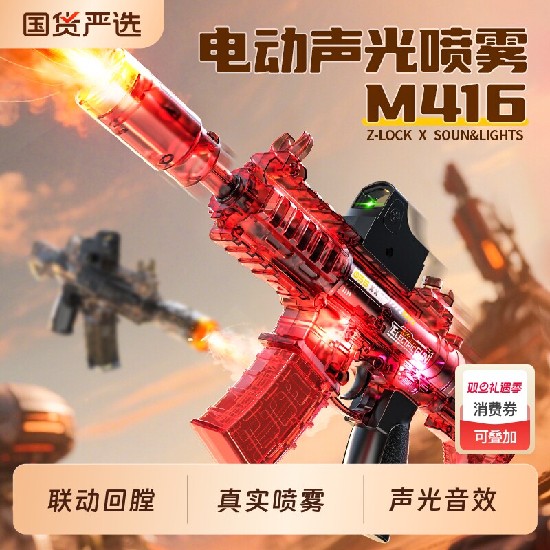2025新款声光电动喷雾M416玩具枪儿童冰鼠手枪男孩沙鹰宝宝抢