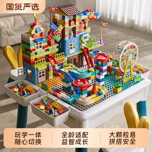 儿童多功能积木桌拼装益智玩具DIY早教学习桌礼品桌子大颗粒手工