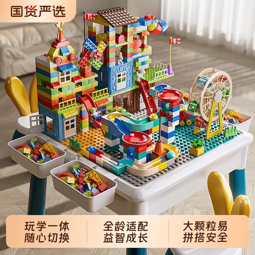儿童多功能积木桌拼装益智玩具DIY早教学习桌奶粉礼品桌子大颗粒