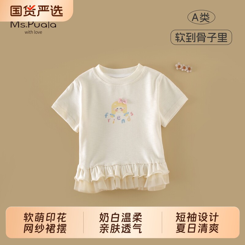 Ms.Puala女童T恤夏季新款卡通上衣婴幼儿童装女宝韩系舒适短袖