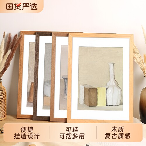 木质挂墙相框12寸|千人回购