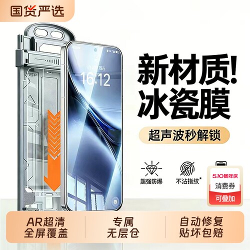 适用vivox300pro手机膜