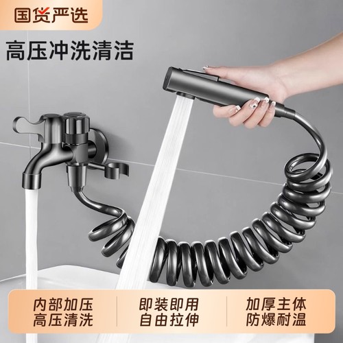拖把池阳台水龙头带喷枪卫生间洗厕所神器家用马桶伴侣冲水枪增压