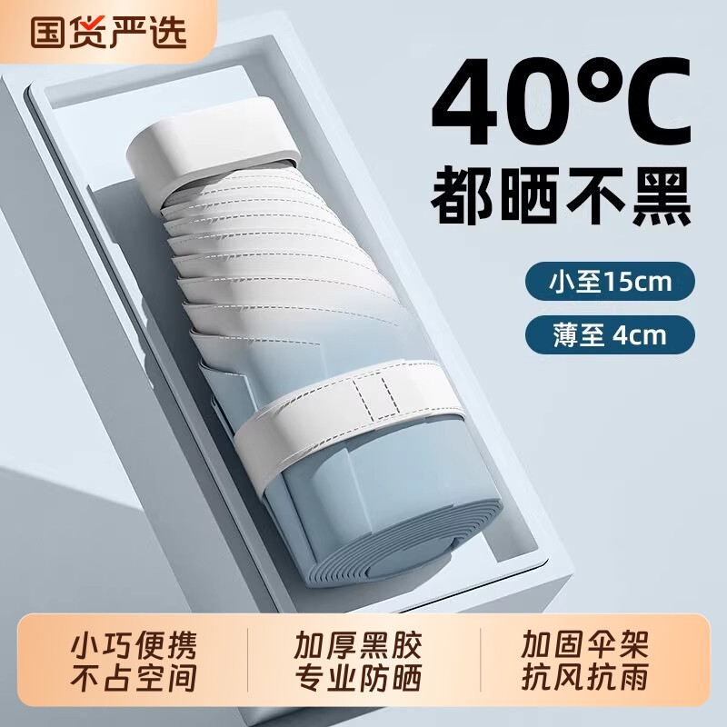 太阳伞防晒伞遮阳伞防紫外线女晴雨两用六折超轻卡片小巧便携手动