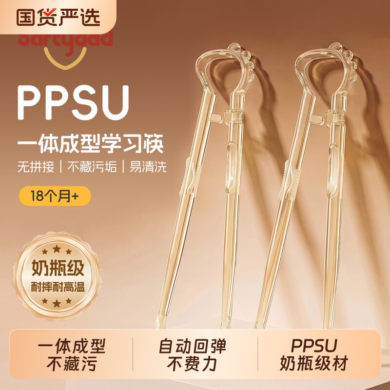 儿童筷子训练筷PPSU宝宝专用学习筷辅助吃饭3岁幼儿练习餐具套装