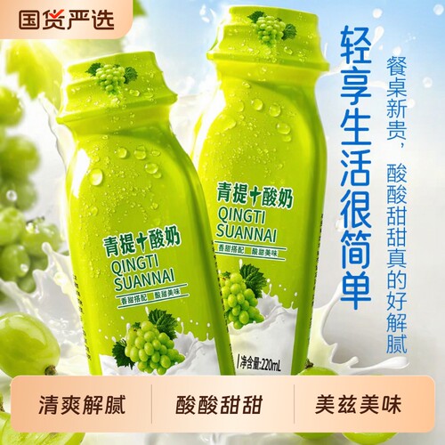 青提酸奶220ml*10瓶/箱饮品饮料整箱奶昔蓝莓香蕉榴莲早餐红枣