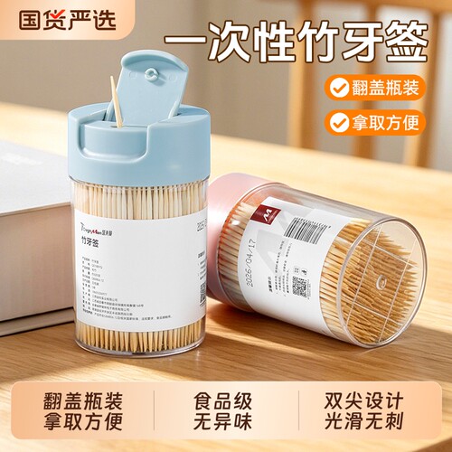 塔夫曼一次性竹牙签两头尖