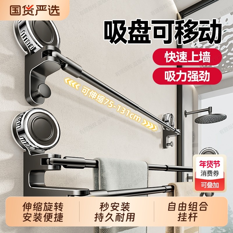 吸盘毛巾杆伸缩加长毛巾架免打孔卫生间浴室置物架浴巾架挂杆双杆,家装主材,毛巾杆/毛巾挂,淘宝优惠券,粉丝福利购,淘宝优惠卷