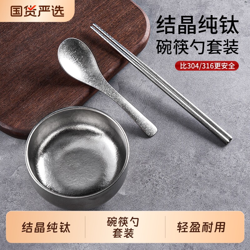 纯钛筷子家用新款高档一人食筷子勺子饭碗儿童个人三件套餐具套装