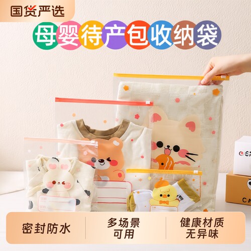 【母婴待产必备】卡通衣服收纳袋
