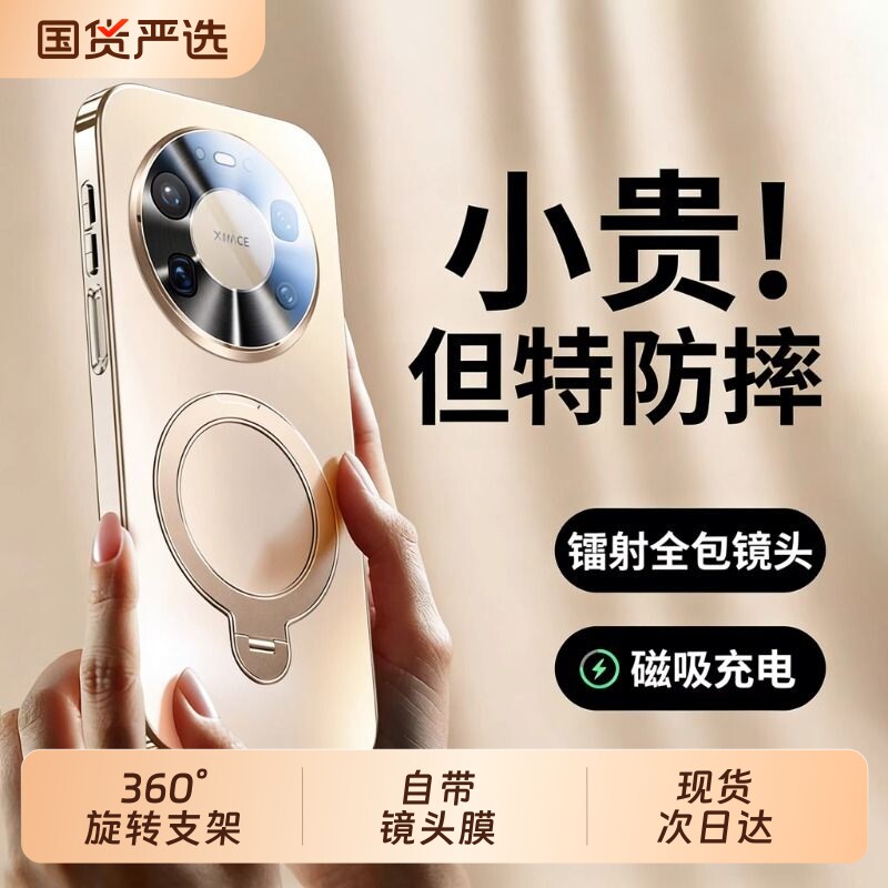 适用华为mate80promax手机壳新款mate70pro+磁吸支架磨砂玻璃套60pro全包防摔mt80高级感男女Air超薄马年外壳