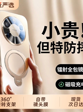 适用华为mate80promax手机壳新款mate70pro+磁吸支架磨砂玻璃套60pro全包防摔mt80高级感男女Air超薄马年外壳