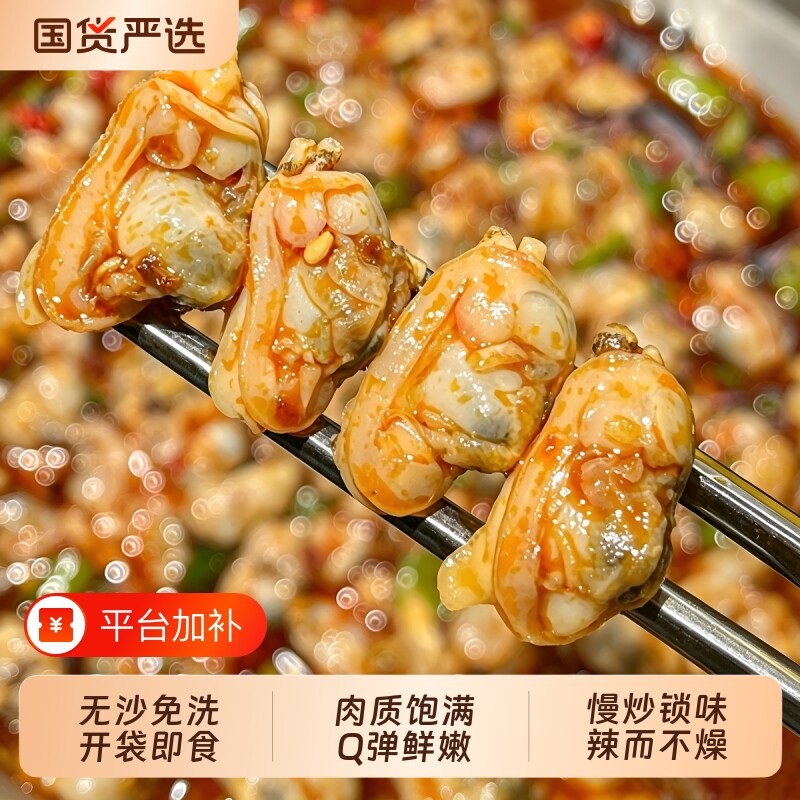 抓鱼的猫即食香辣去壳花蛤花甲肉麻辣零食追剧下饭下酒小吃烧烤