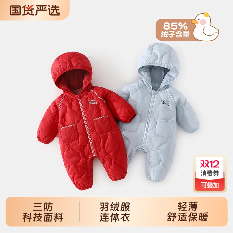 班喜迪三防婴儿羽绒连体衣冬季