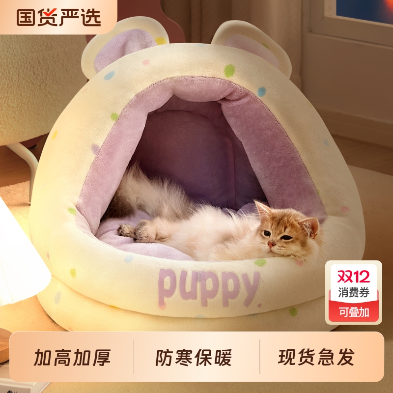 猫窝半封闭式冬日保暖加高加厚猫咪睡觉的窝宠物房子沙发四季通用