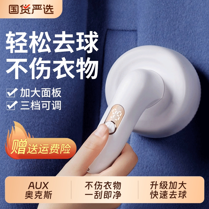 奥克斯剃毛器衣服毛球修剪器