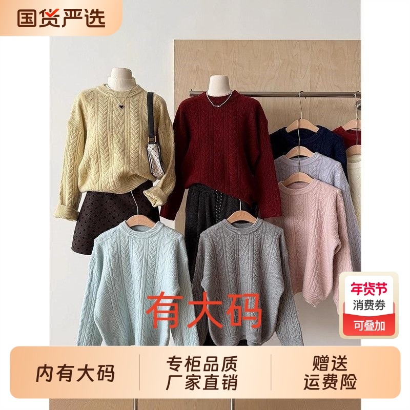 韩系高级感大码内搭麻花毛衣女秋冬马卡龙温柔套头慵懒加厚针织衫,女装/女士精品,大码内搭,淘宝优惠券,粉丝福利购,淘宝优惠卷