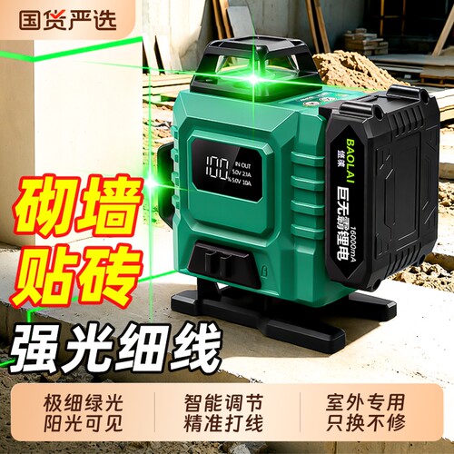 红外线水平仪高精度强光细线激光贴小型户外绿光自动调平水仪室外
