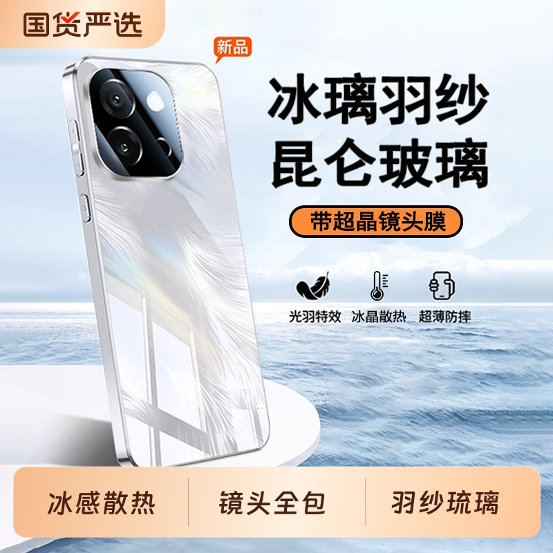 适用一加13T冰璃羽纱壳