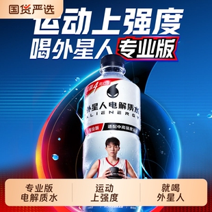 元气森林外星人电解质饮料600ml*4瓶
