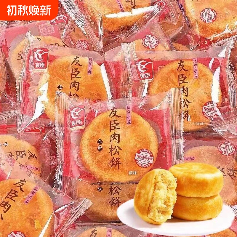 友臣肉松饼原味肉松棒早餐糕点休闲零食品点心小吃整箱美味散装