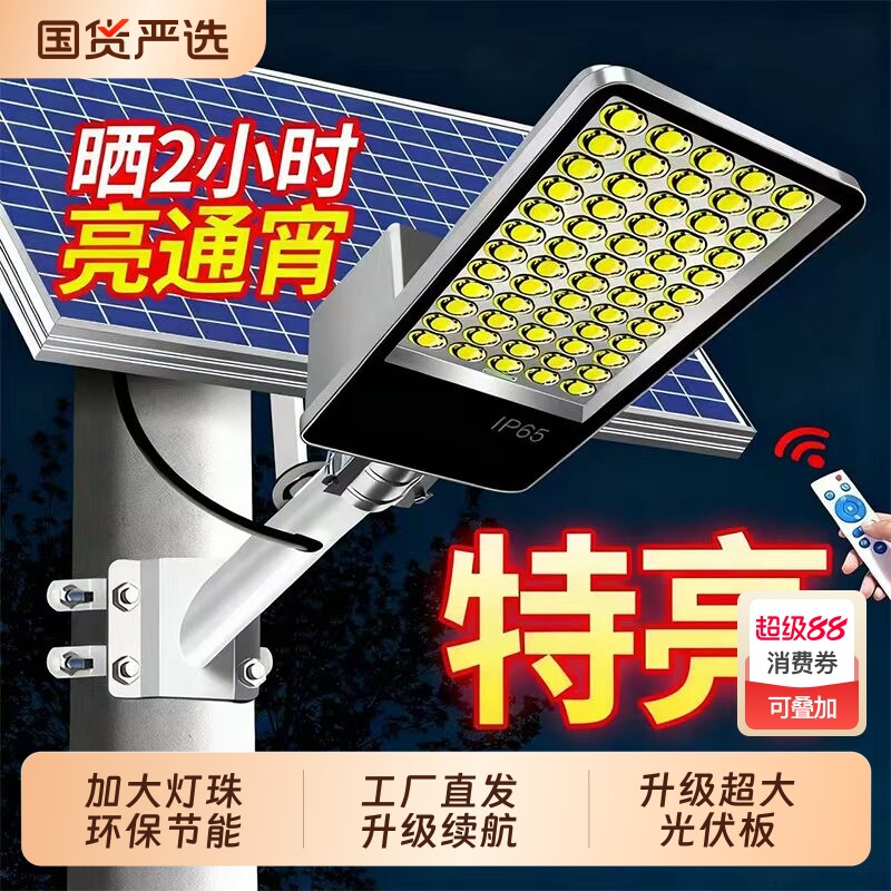 长城2026新款太阳能户外庭院灯家用室外新型农村感应照明LED路灯