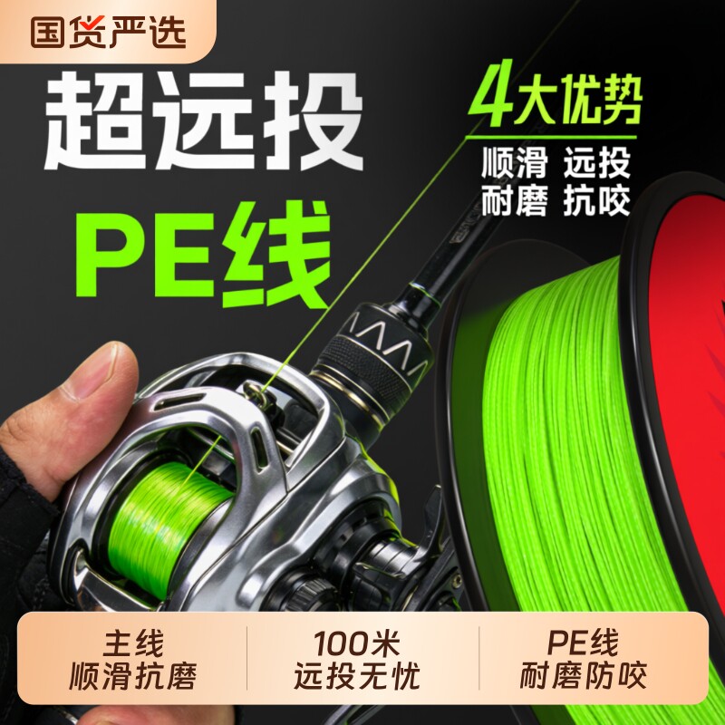 PE线超强拉力主线|超1000次加购