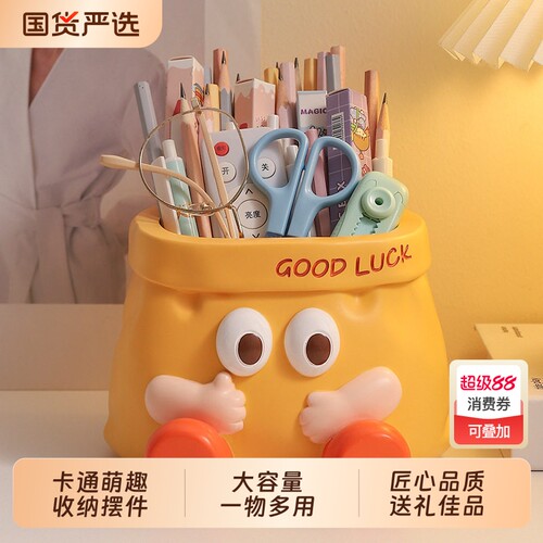 卡通收纳摆件大容量笔筒