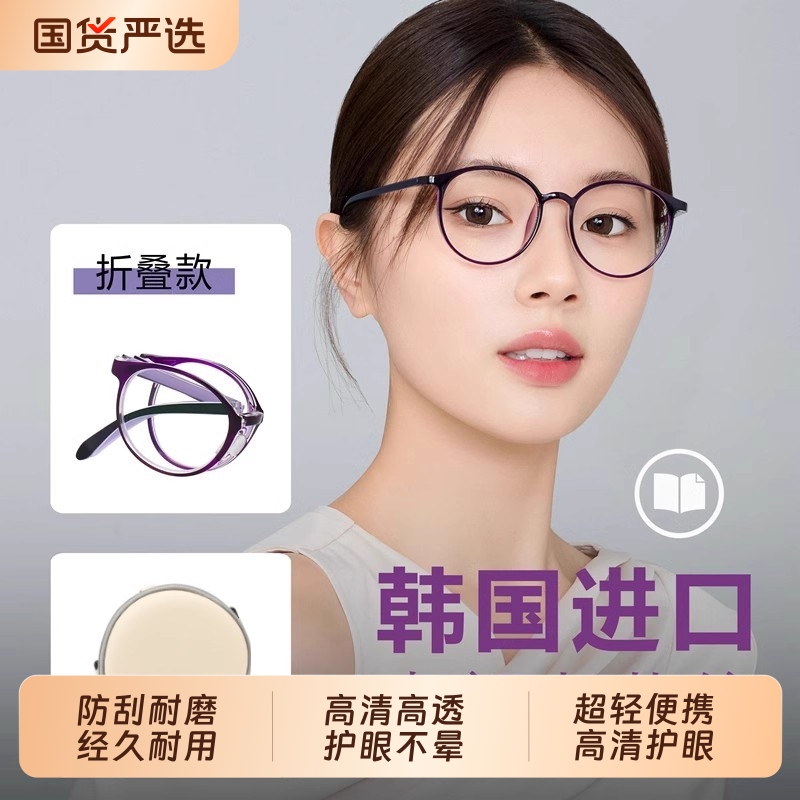 便携式折叠老花镜女士防蓝光高清舒适TR90材料超轻老花眼镜送镜盒