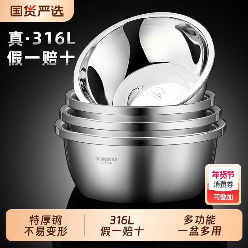 食品级316不锈钢盆子厨房家用加厚和面洗菜盆套装汤盆碗烘焙特厚,餐饮具,盆,淘宝优惠券,粉丝福利购,淘宝优惠卷